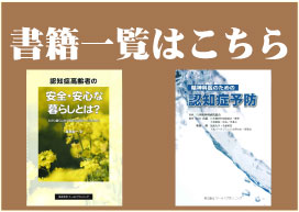 書籍一覧はこちら